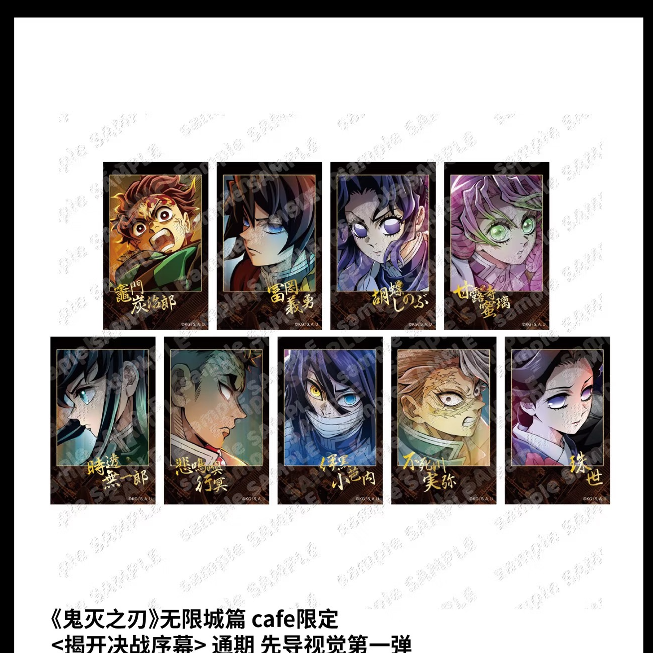 【鬼灭之刃】无限城篇快闪cafe金签拍立得  非遗系列相卡 吧唧代拆