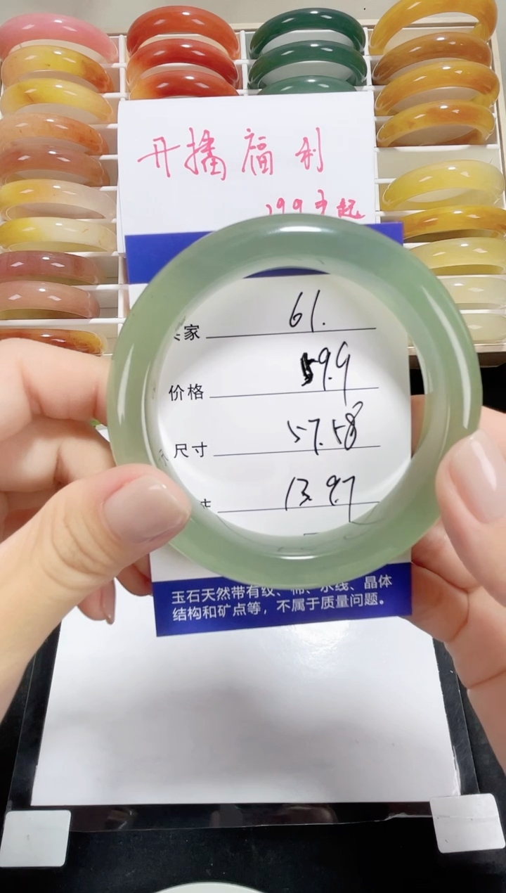 未镶嵌东陵玉石英质玉061 57,58