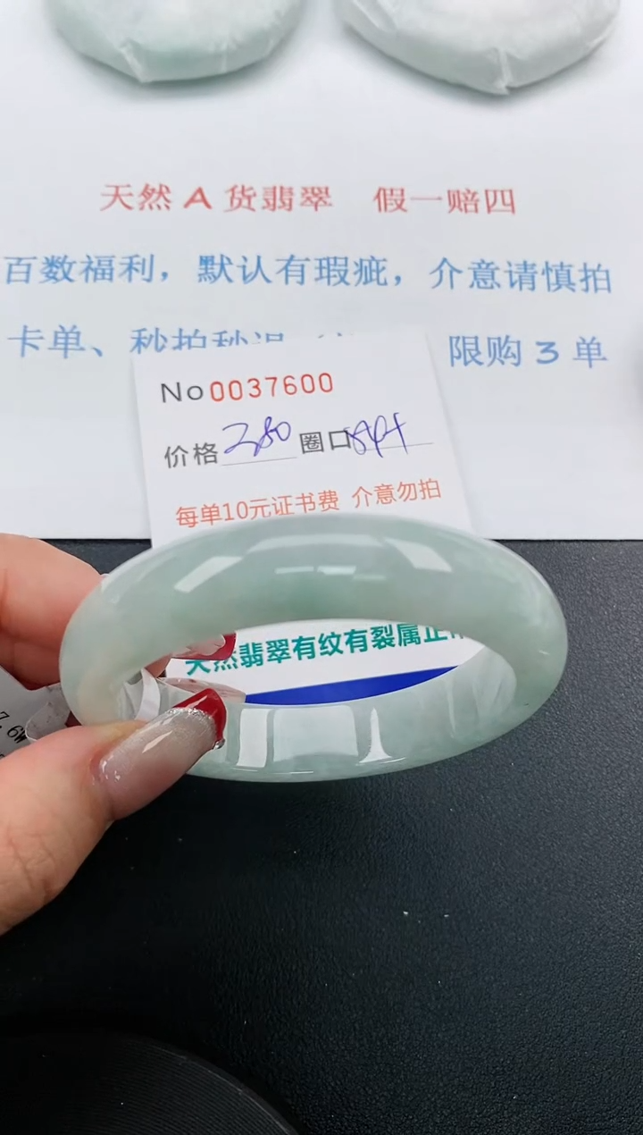 【闪购商品】翡翠手镯未镶嵌天然A货翡翠未镶嵌0037600