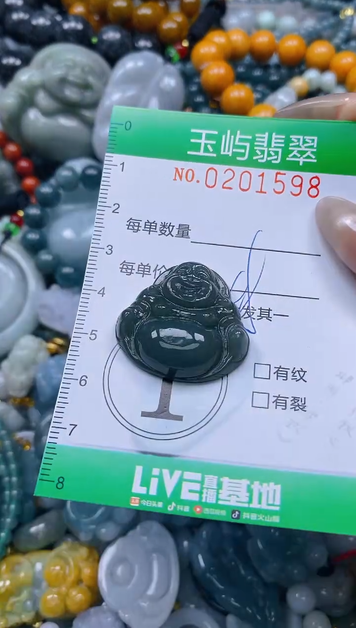 颈饰未镶嵌翡翠闪购0201598