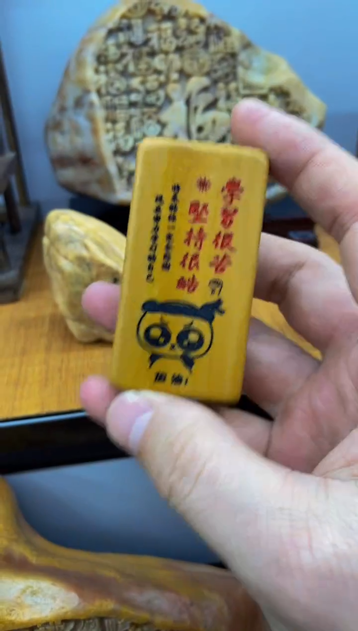 【闪购商品】茶宠石头刻字1000000下000