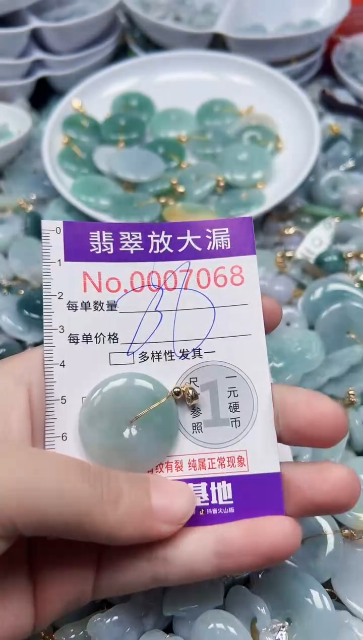 颈饰未镶嵌翡翠7068