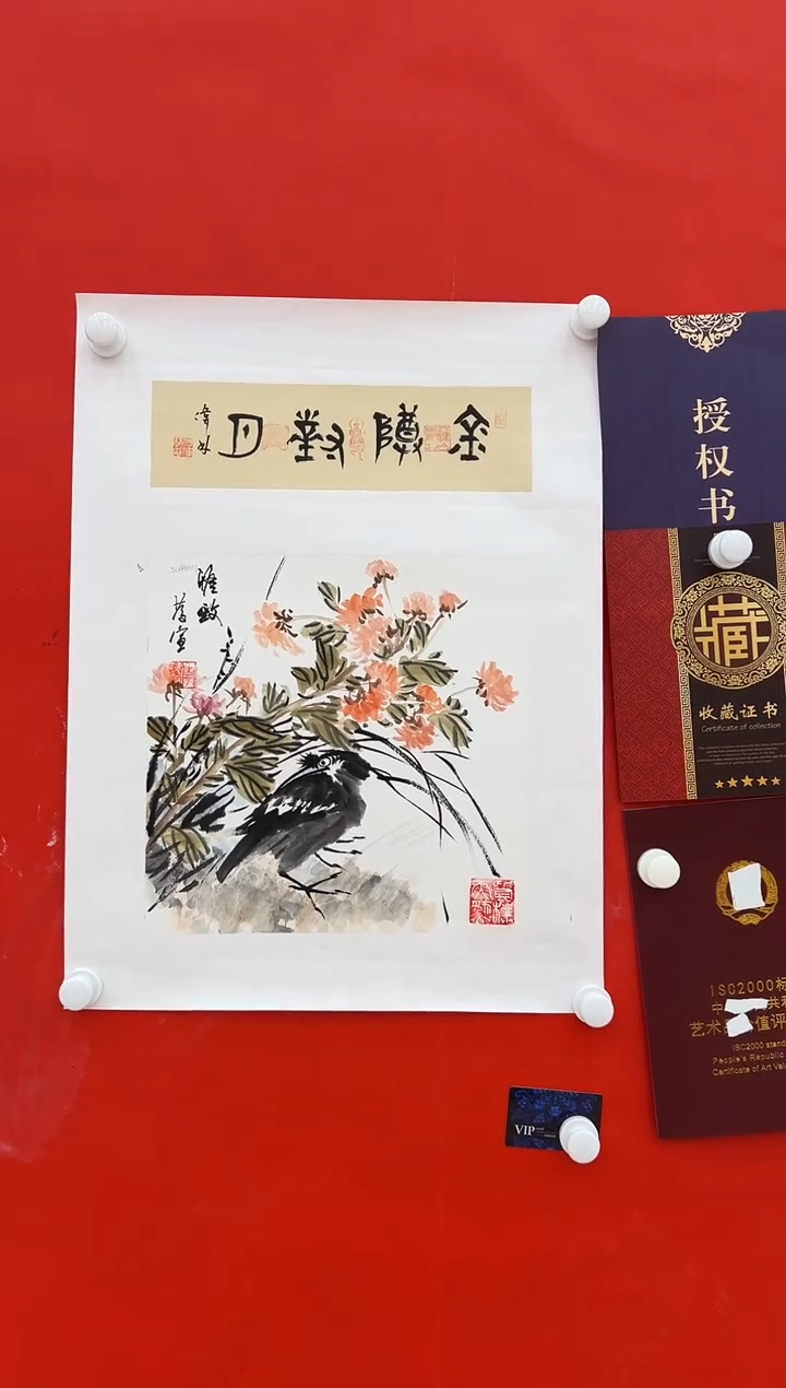 国画李庆宣遗作孤品
