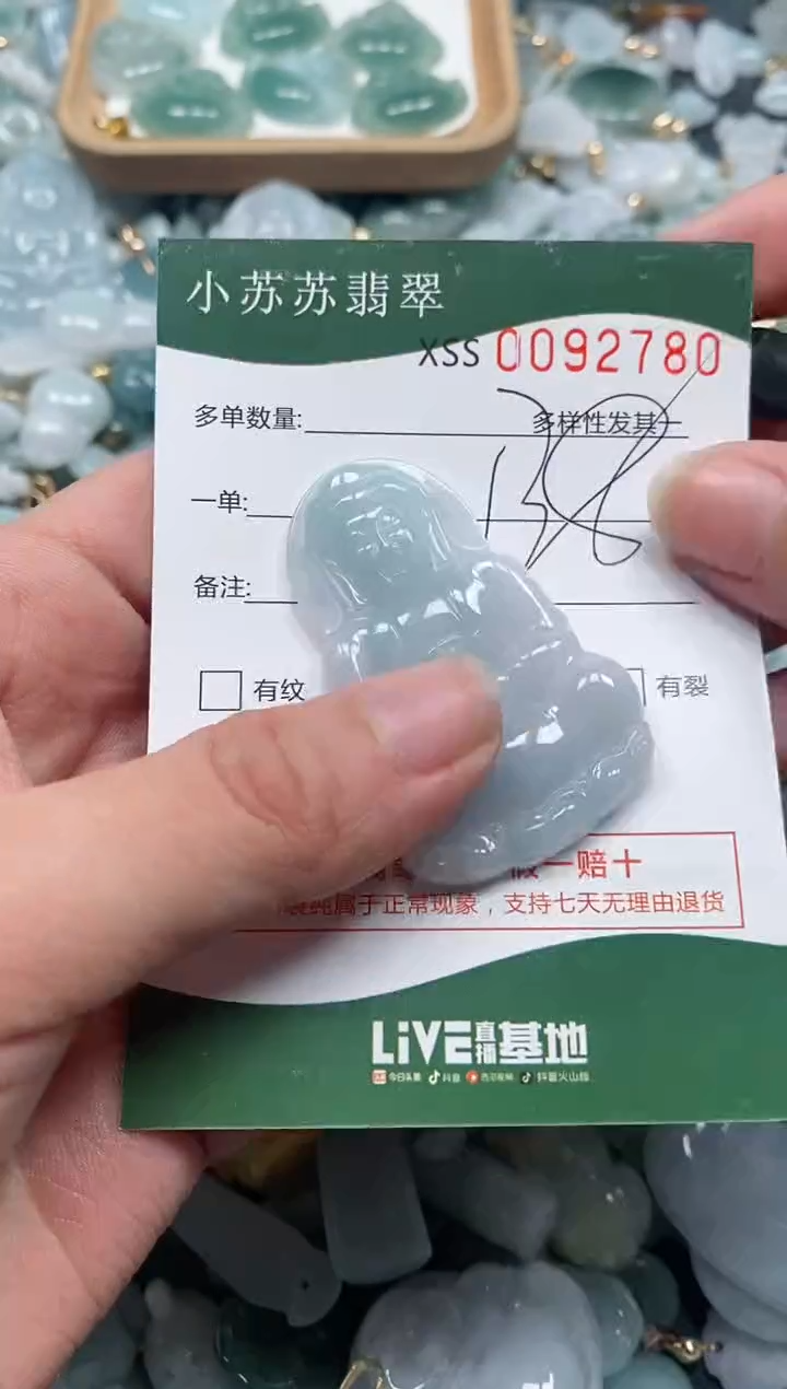 【闪购商品】翡翠颈饰未镶嵌闪购商品0092780