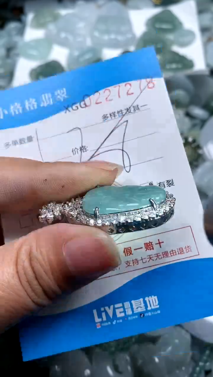【闪购商品】翡翠颈饰未镶嵌闪购商品0227278