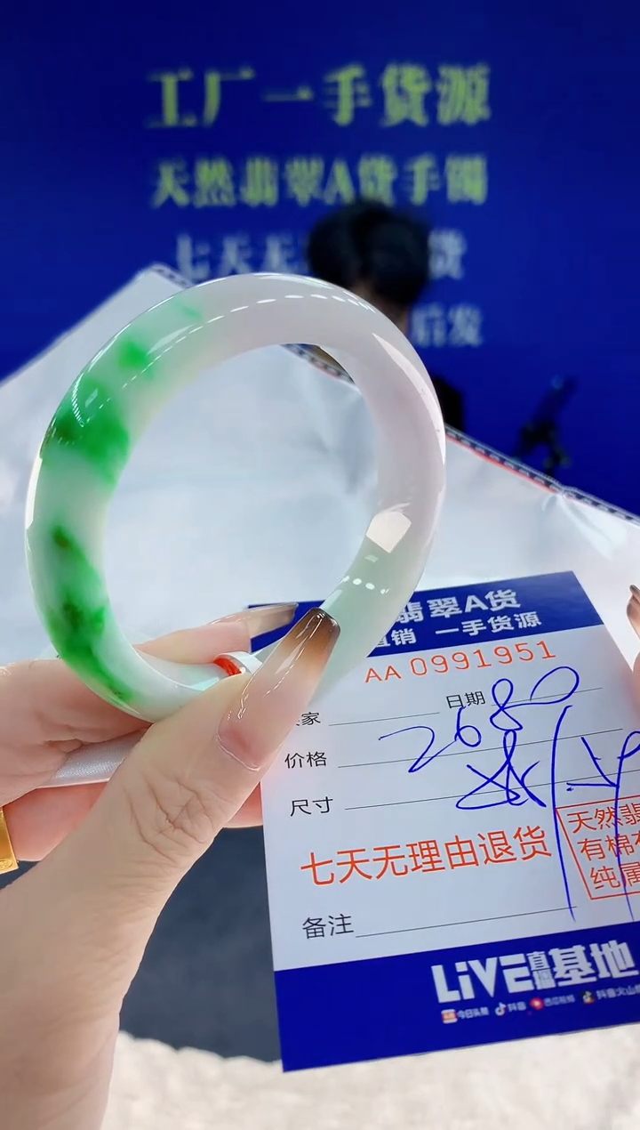 未镶嵌手镯翡翠51天然翡翠A货