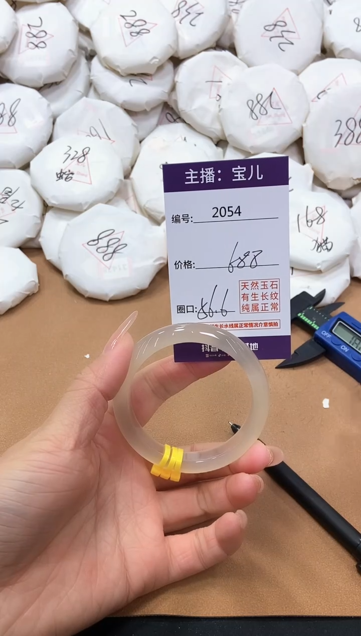 【闪购商品】玛瑙/玉髓手镯未镶嵌2054