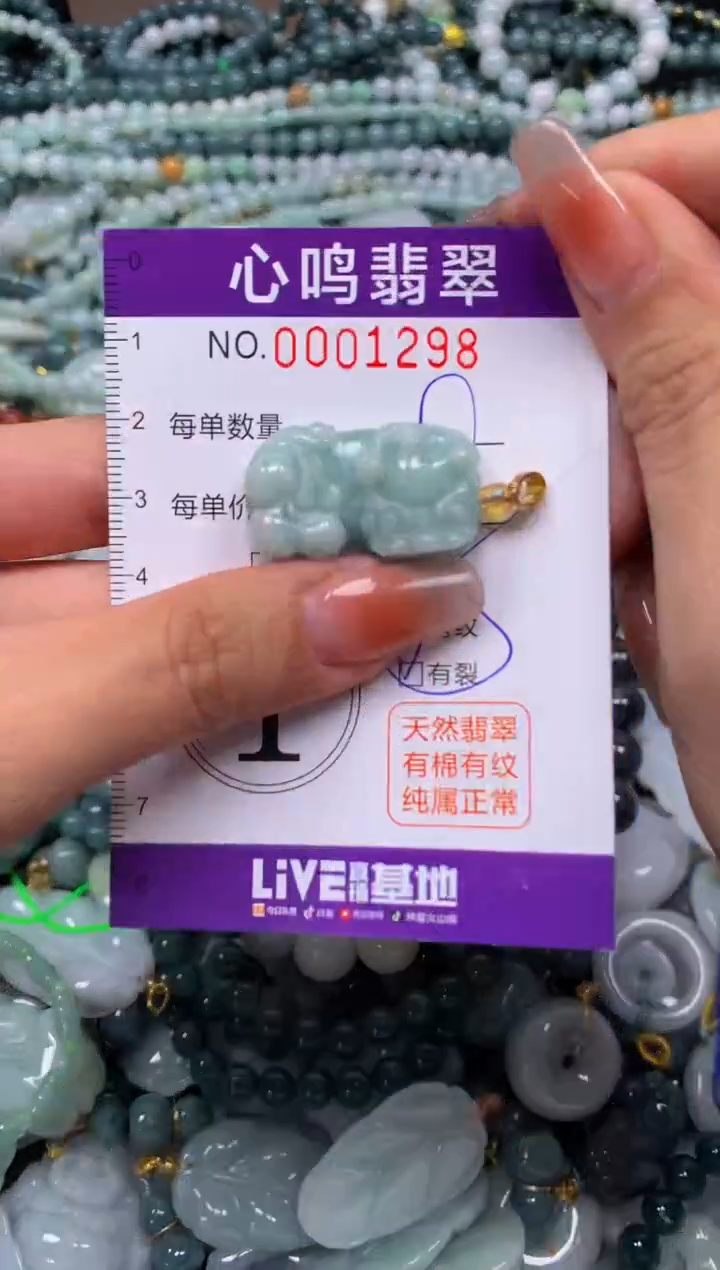 颈饰未镶嵌翡翠闪购001298