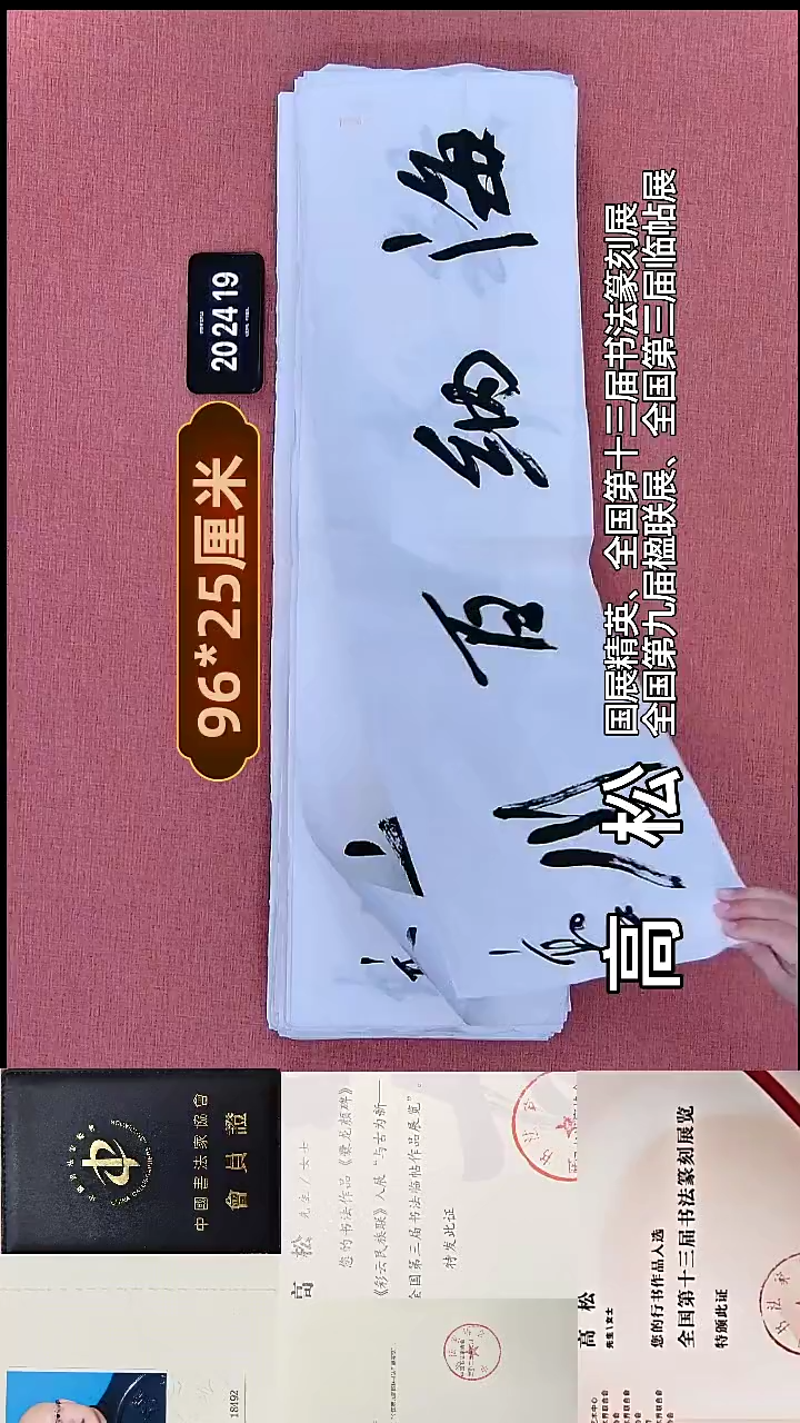 书法2    高老师书法作品