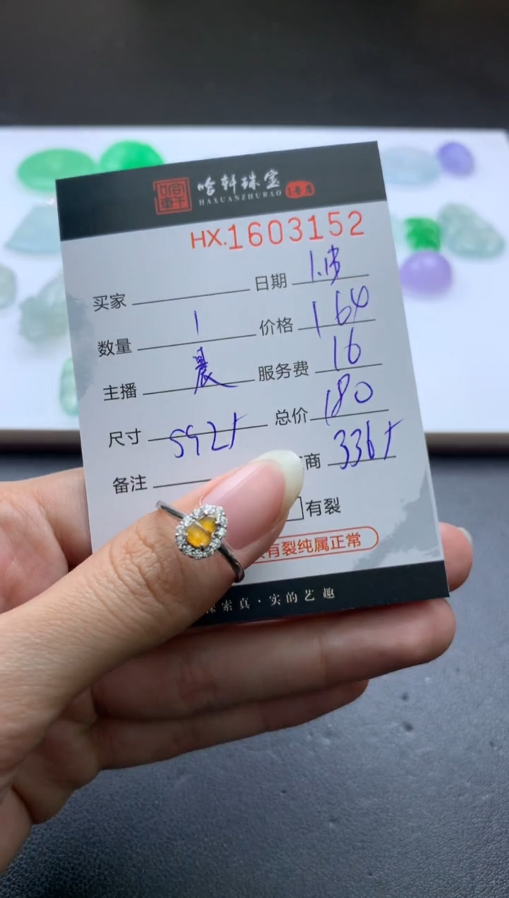 【闪购商品】翡翠挂件未镶嵌哈轩 戒指1