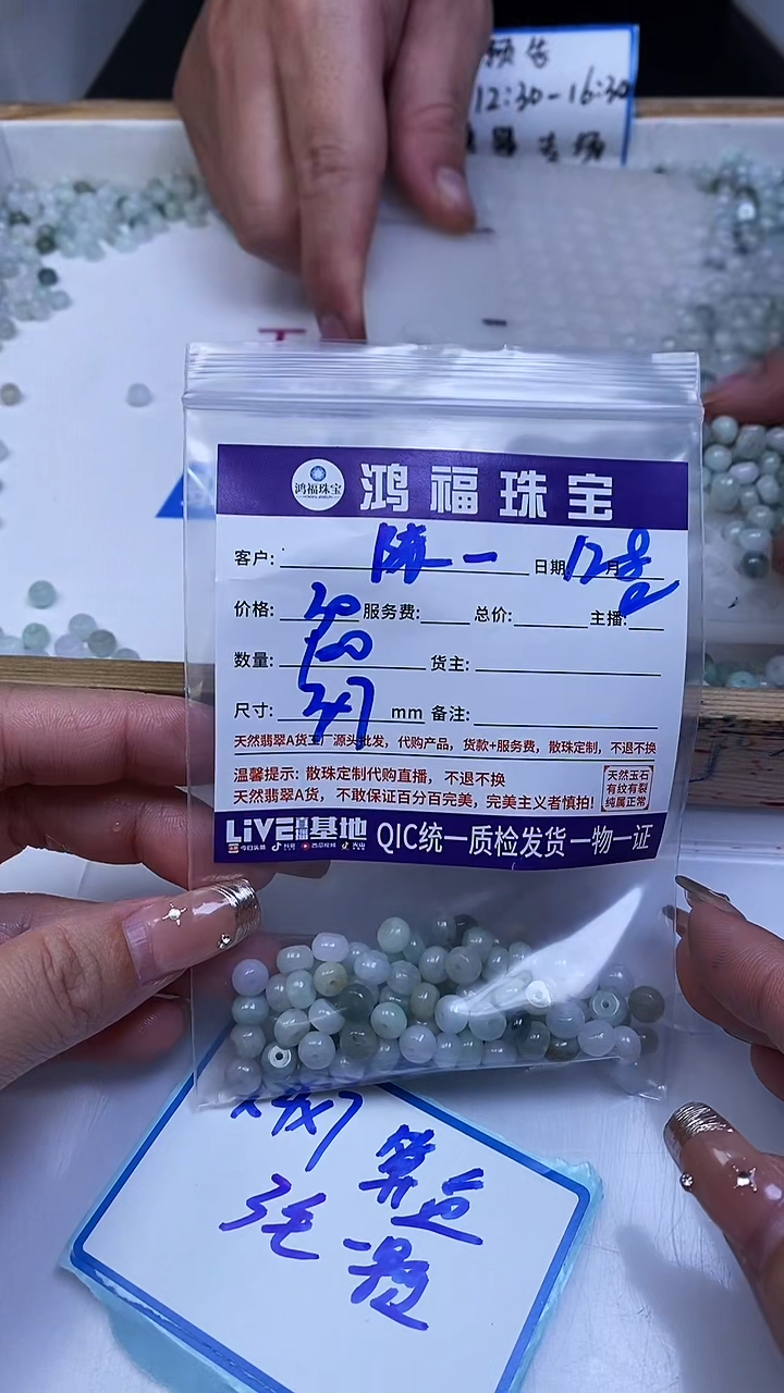 未镶嵌翡翠手饰?****】翡翠 算盘散珠4*7mm