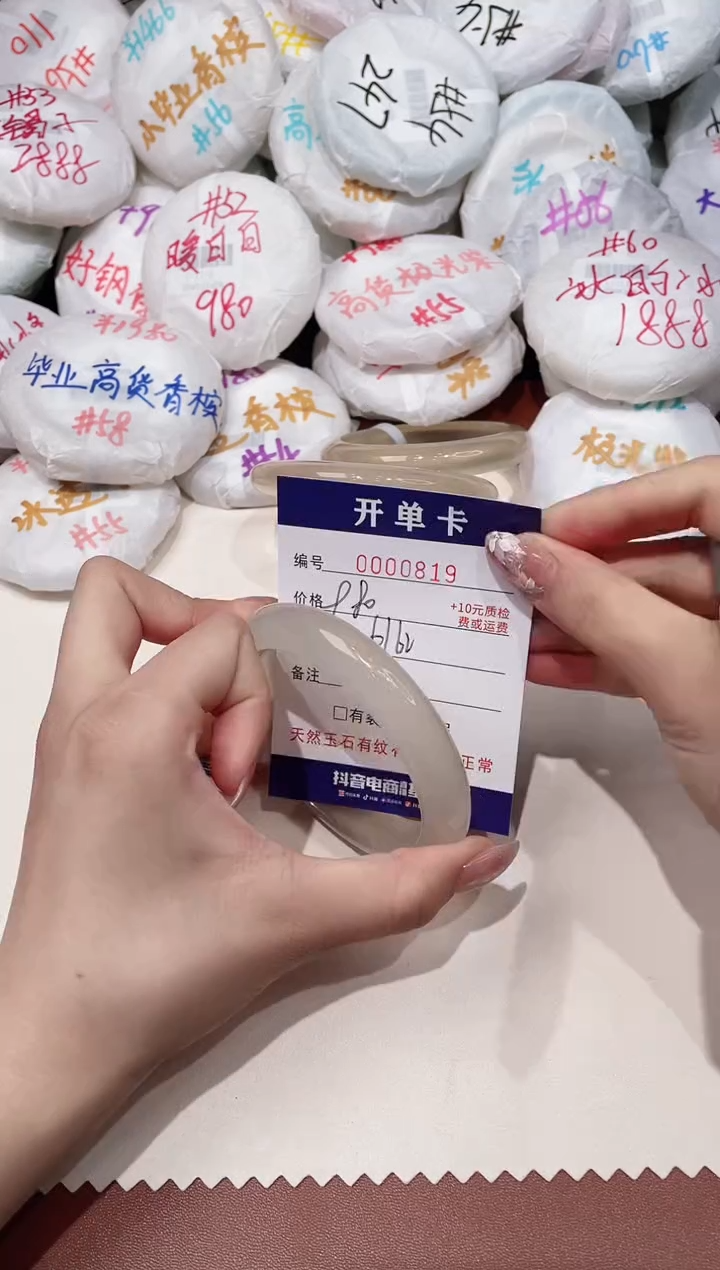 玛瑙/玉髓手镯未镶嵌819