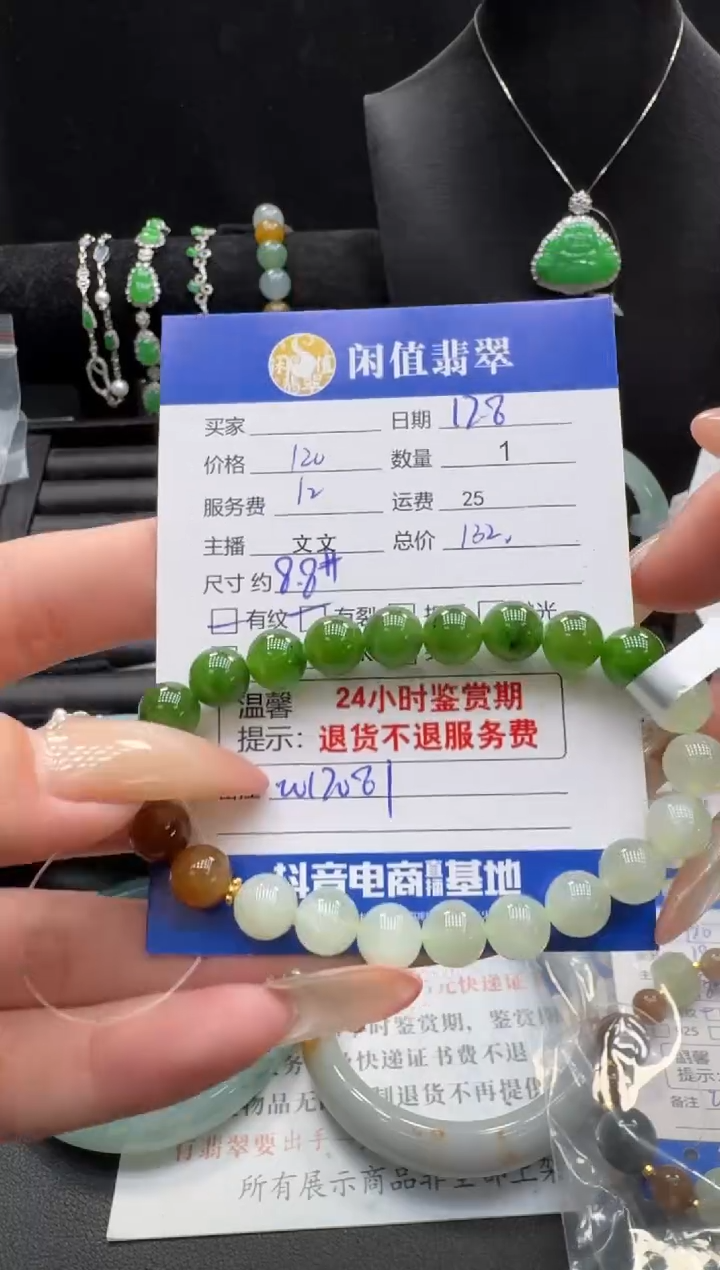 未镶嵌手串和田玉和田玉珠串