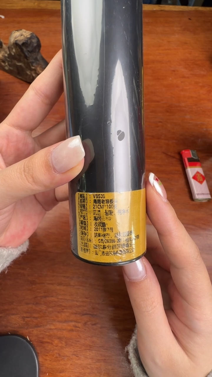 线香24号 V3503 海南老油板头 100克