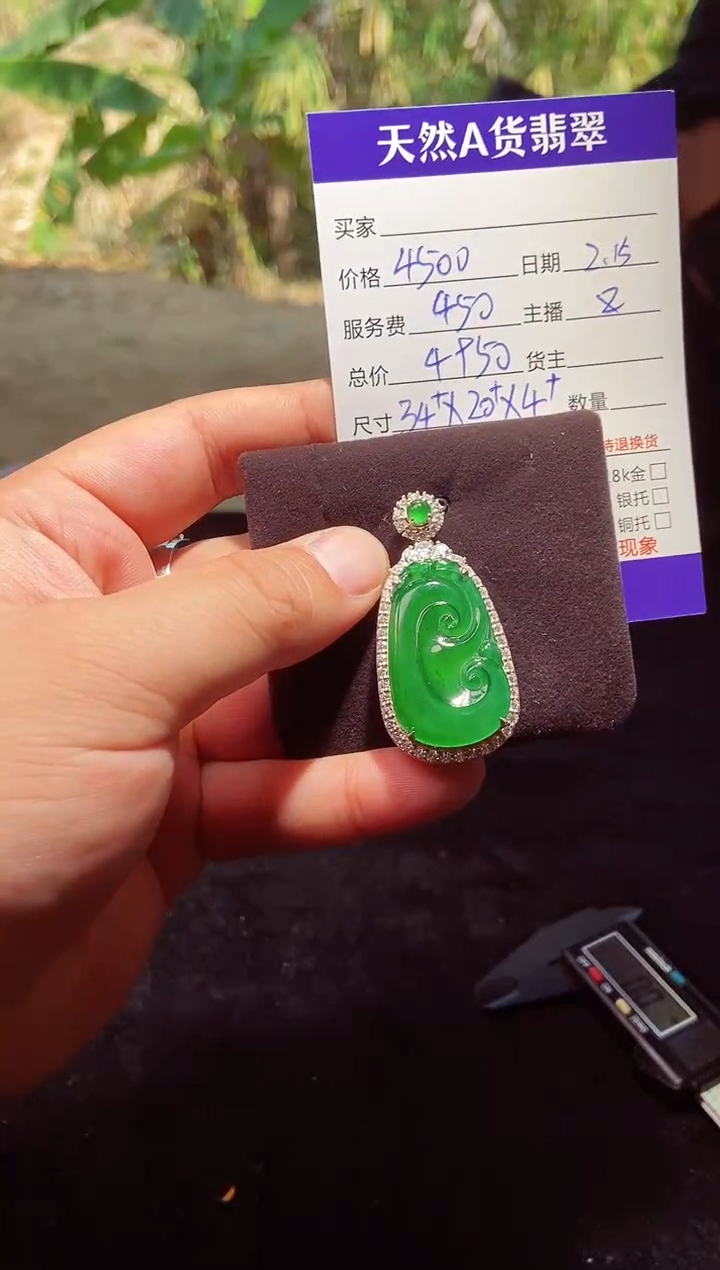 【闪购商品】定制翡翠未镶嵌0213251630多样性发货