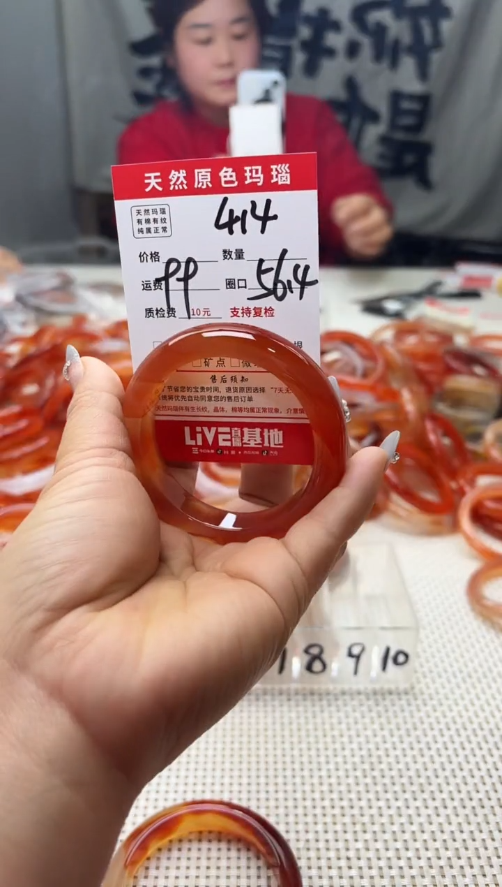 手镯玛瑙/玉髓未镶嵌?***?414