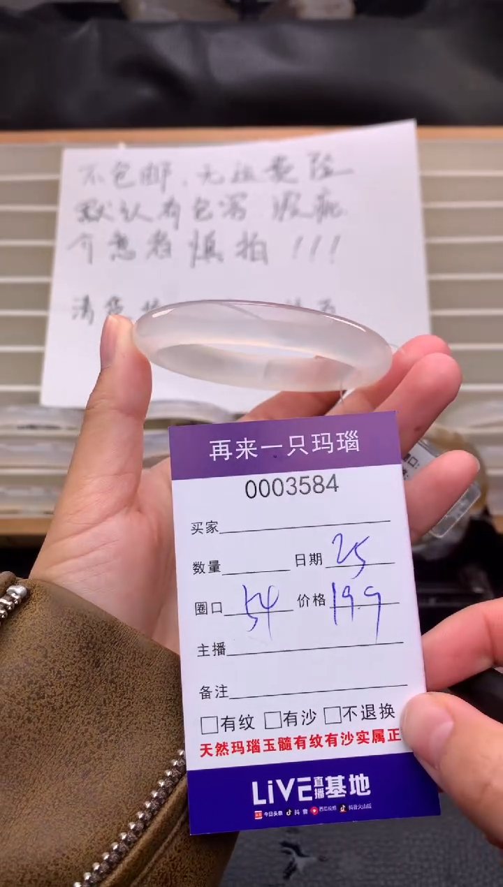 手镯玛瑙/玉髓未镶嵌3584