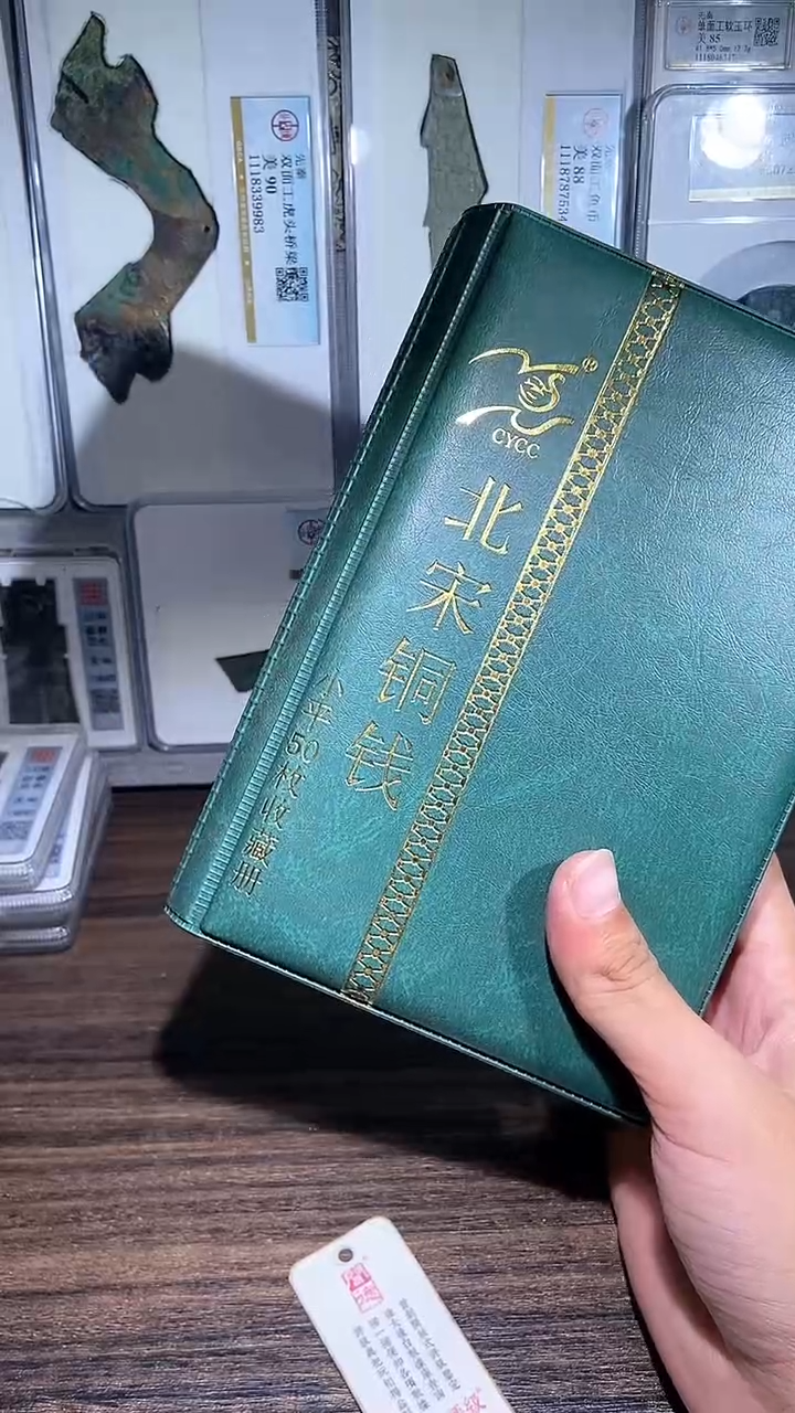 铜历代 北宋钱币册50枚