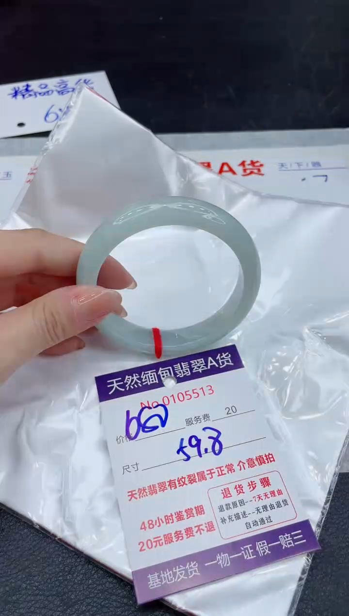 翡翠未镶嵌手镯680.0000