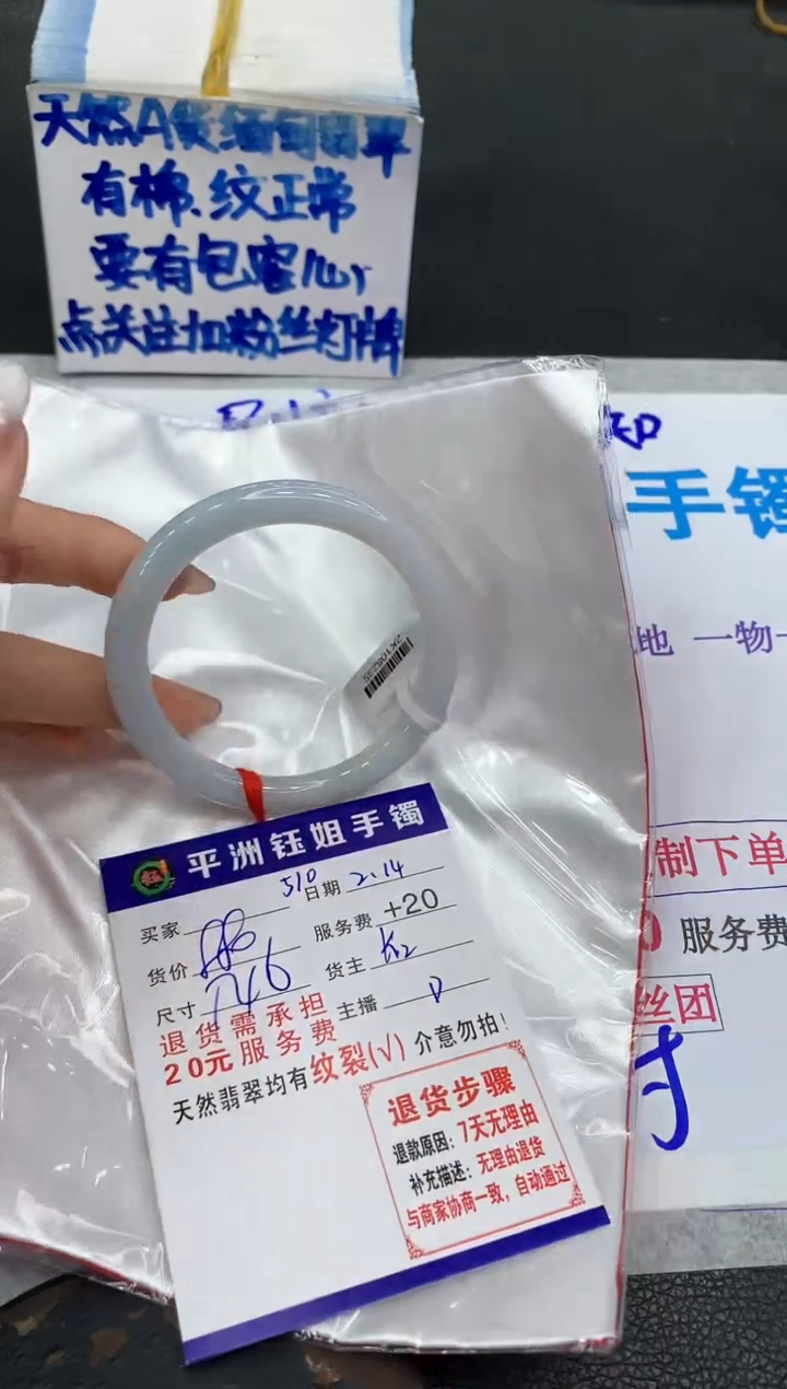 【闪购商品】翡翠手镯未镶嵌111111111111