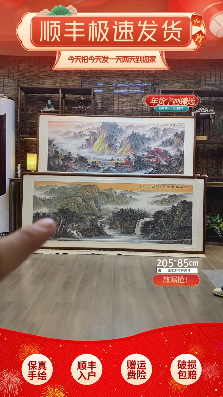 【闪购商品】国画金辉盛景纯手绘纯实木205*85cm