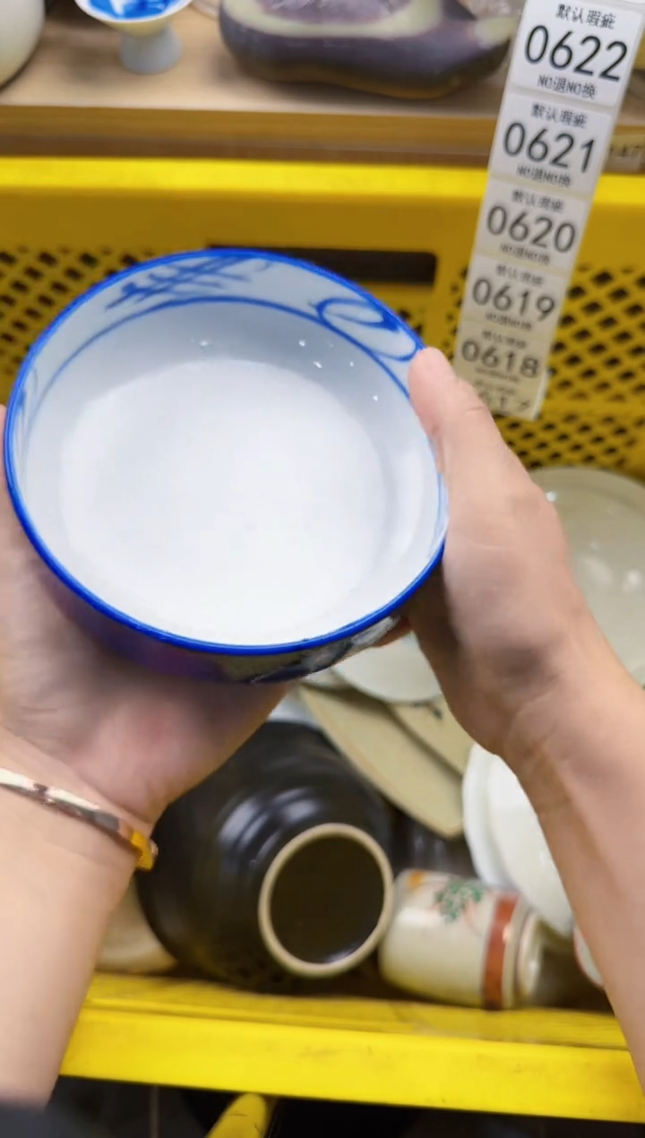 617默认微瑕，满20元包邮