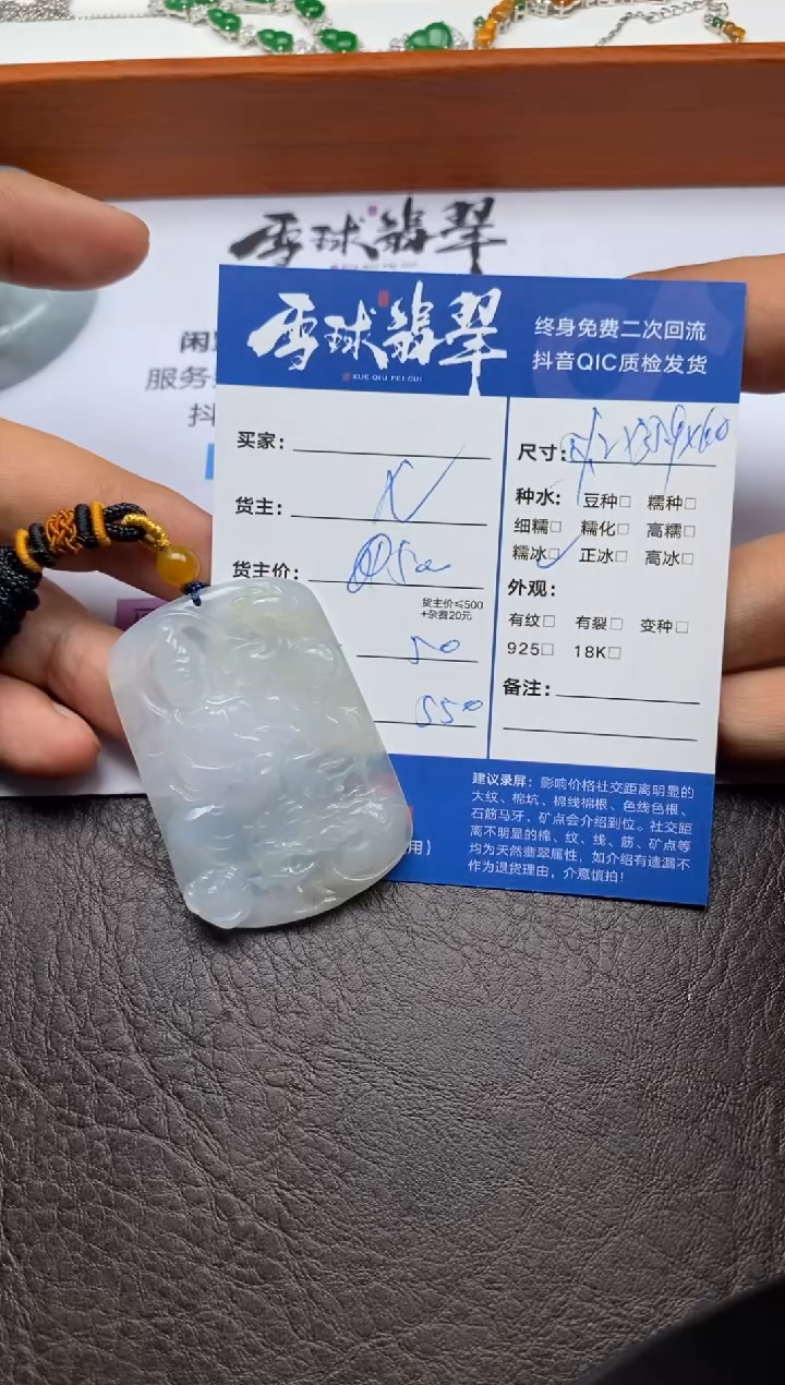 【闪购商品】翡翠颈饰未镶嵌1154115104