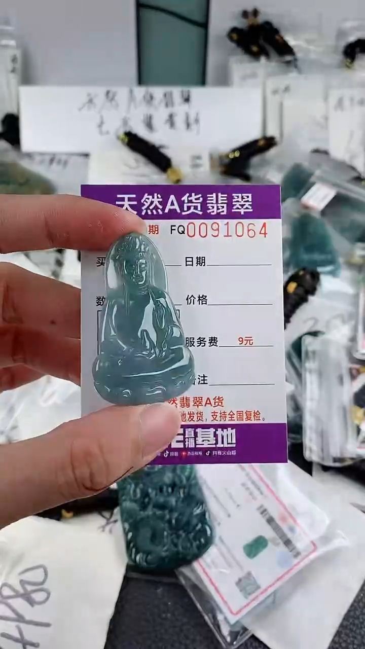 翡翠未镶嵌颈饰多样性一件随机发货 素衣观音29.9