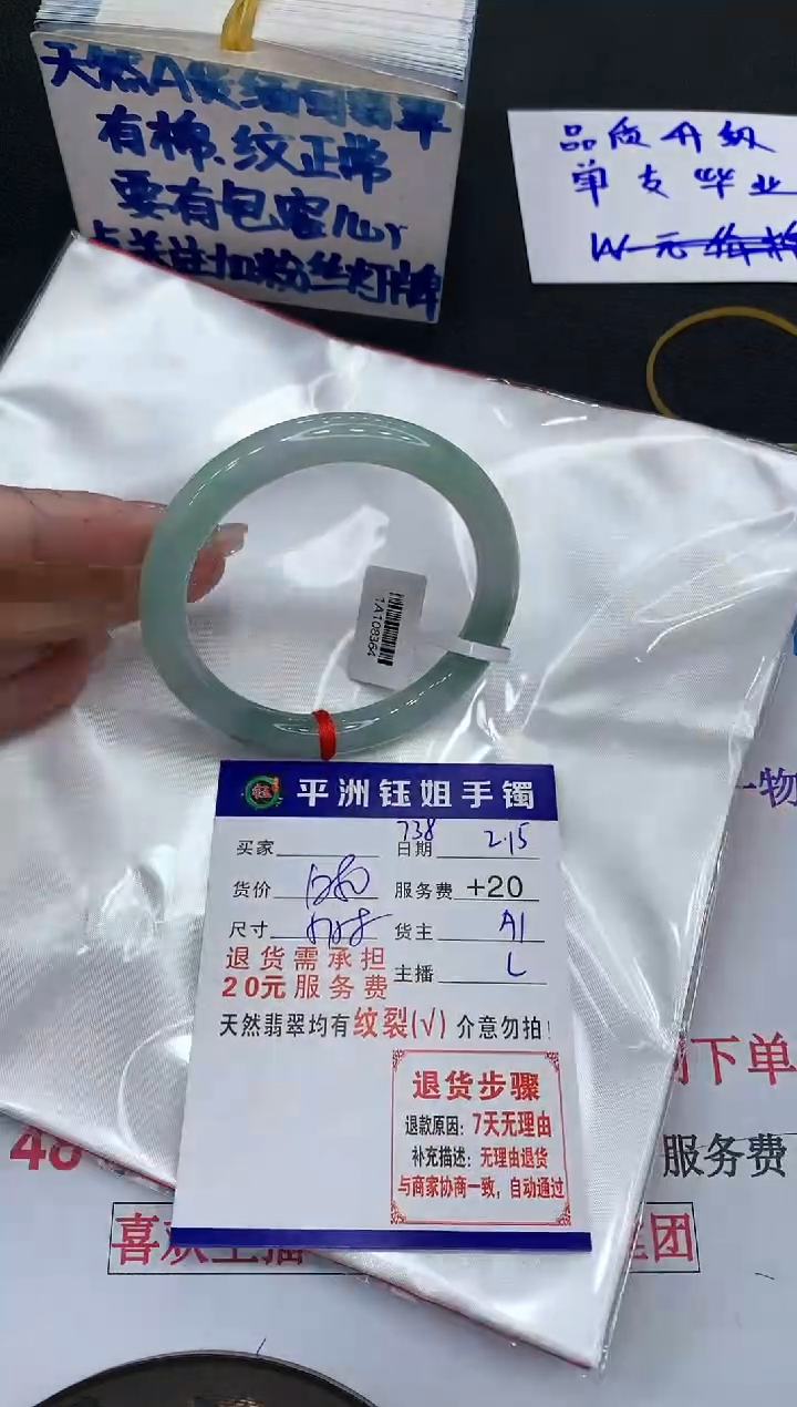 【闪购商品】翡翠手镯未镶嵌11111111111111
