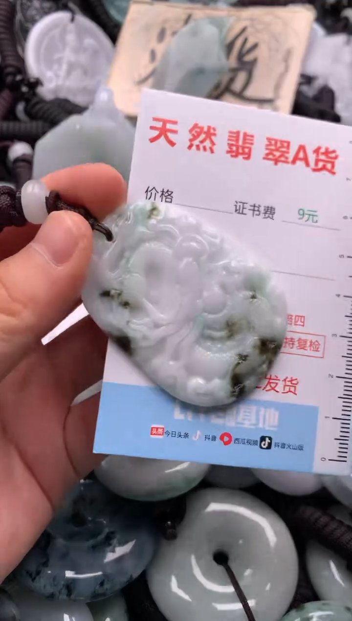 翡翠未镶嵌吊坠(不含链)1