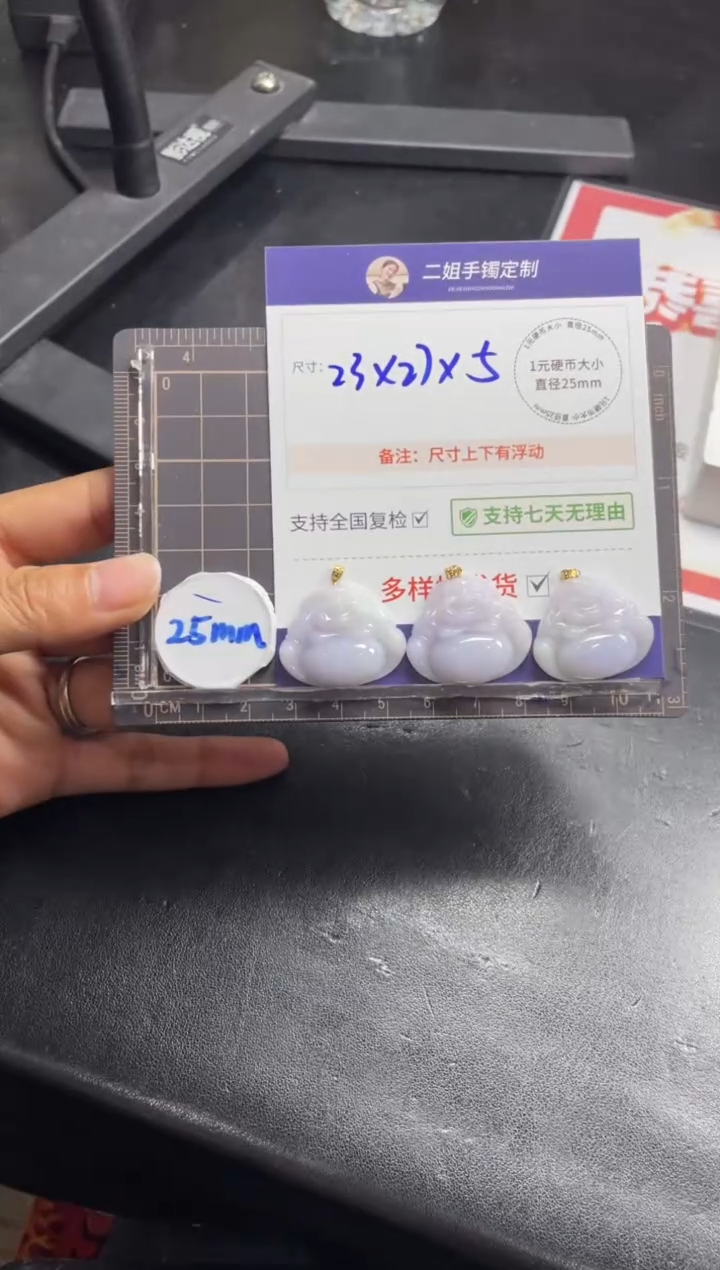 【闪购商品】翡翠挂件18K金镶嵌粉紫佛公FL9多样性发其一CP配绳