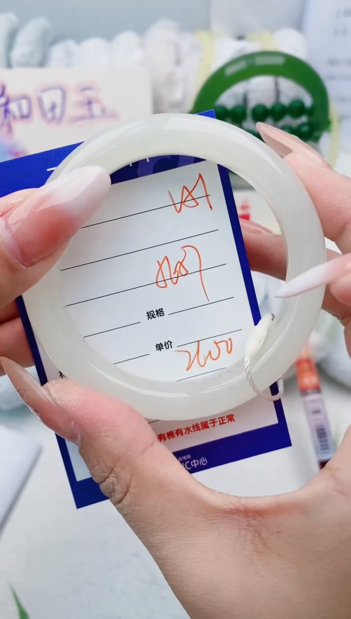 【闪购商品】和田玉手镯未镶嵌V51微色差