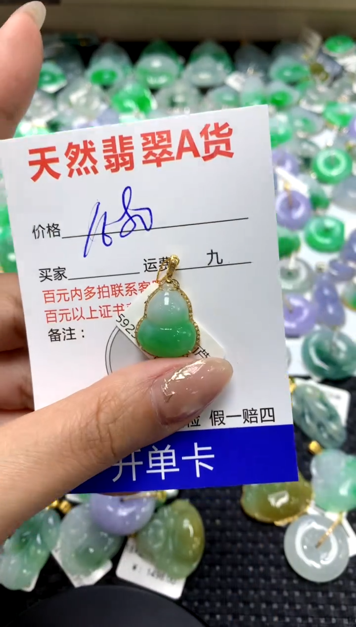 【闪购商品】翡翠颈饰18K金镶嵌1111111111