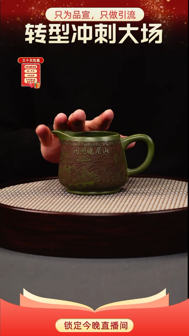 茶壶紫砂绿泥 山水公道杯