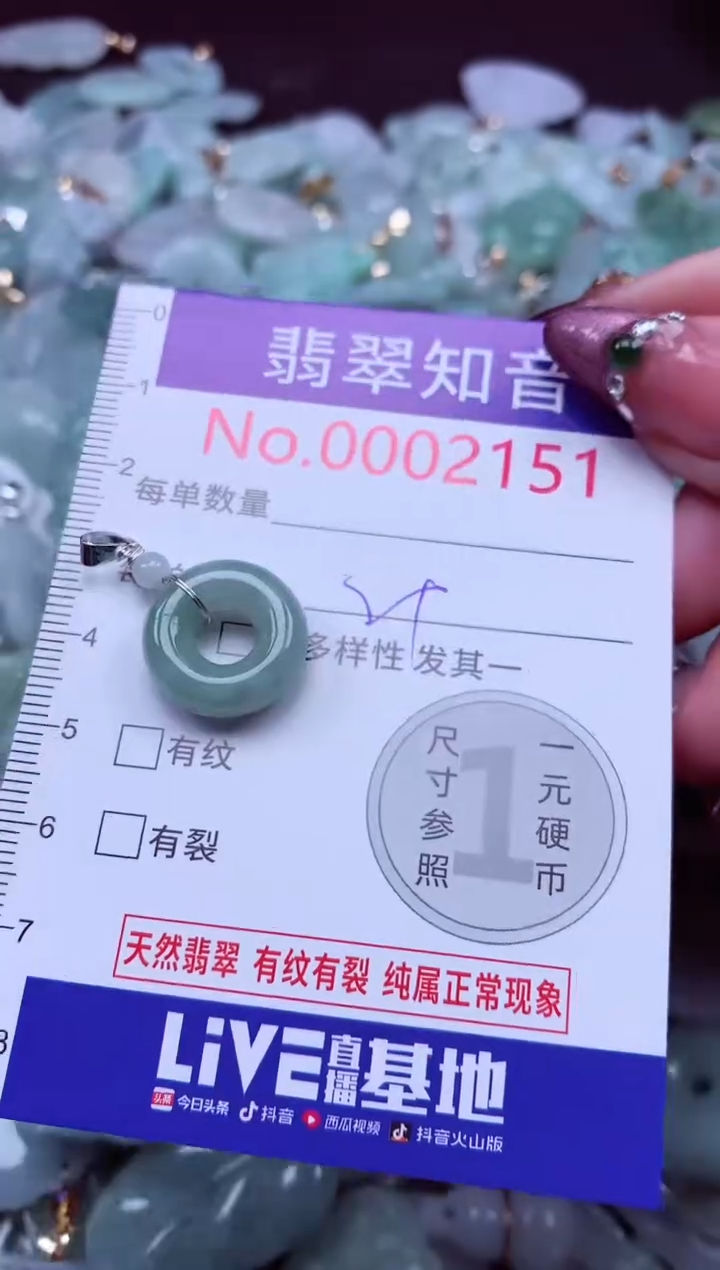 吊坠(不含链)未镶嵌翡翠2151