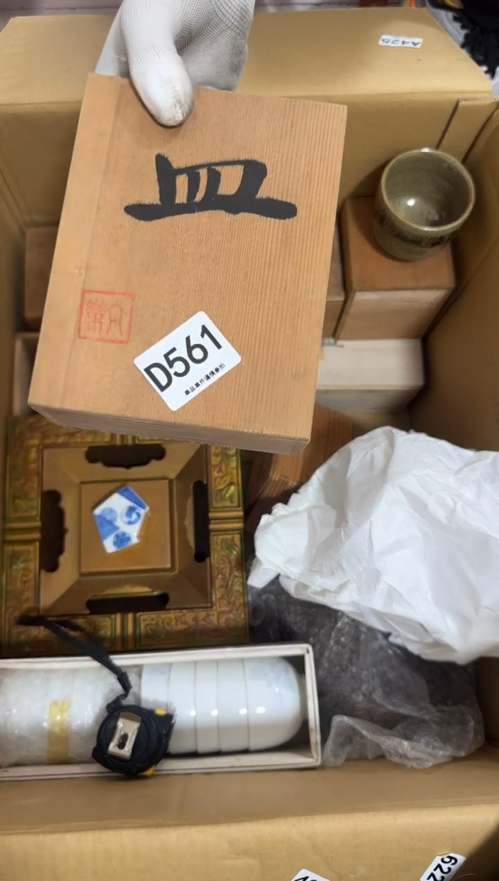瓷片那**刻561 中古商品，谨慎购买