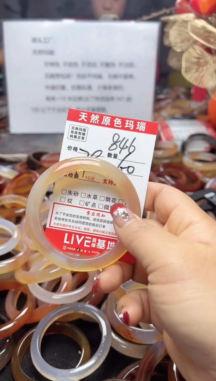 【闪购商品】玛瑙/玉髓手镯未镶嵌846