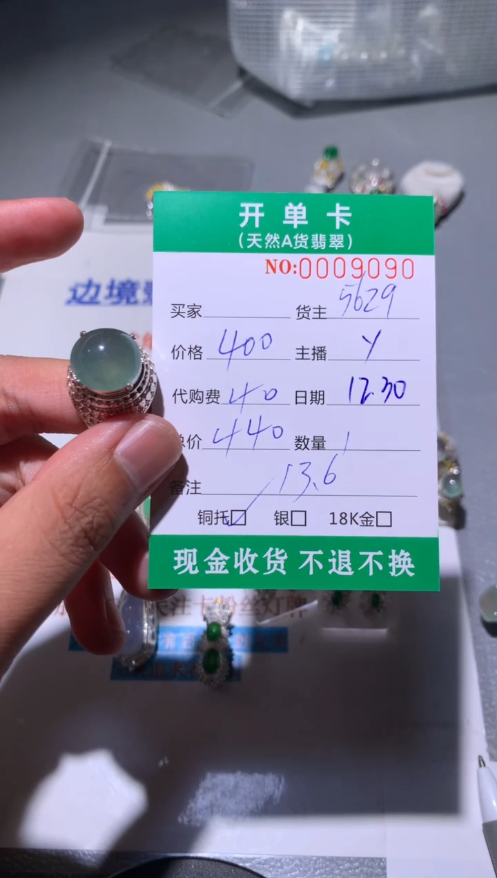 未镶嵌定制翡翠尼***6天然翡翠5629