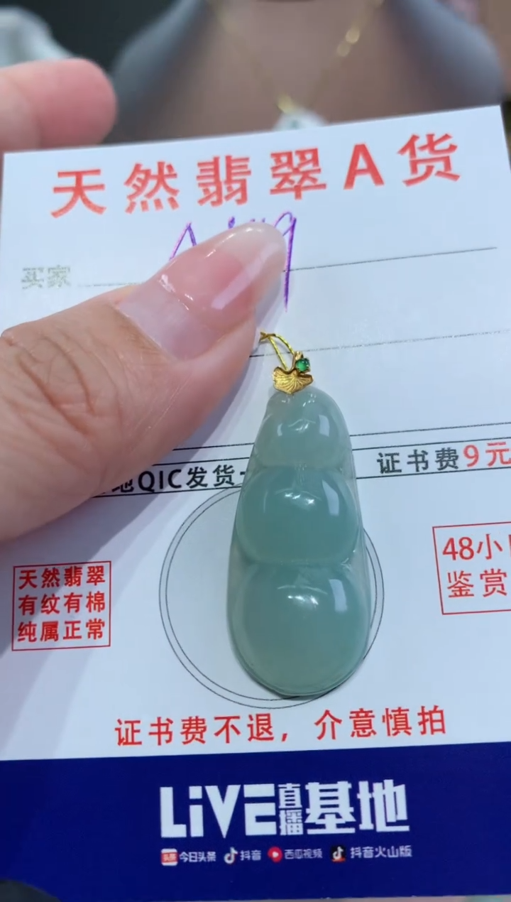 【闪购商品】翡翠颈饰18K金镶嵌天然翡翠A货挂件