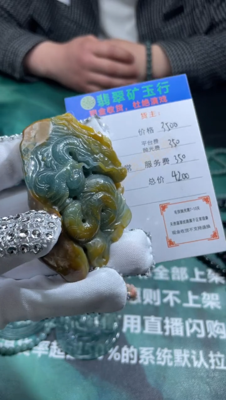 【闪购商品】定制翡翠未镶嵌-毛货-不退不换