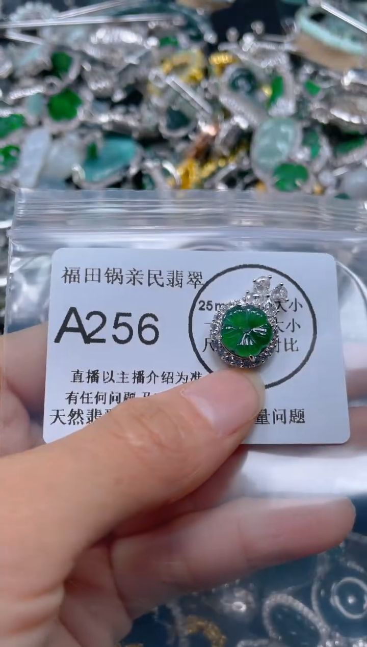 【闪购商品】翡翠吊坠(不含链)未镶嵌256