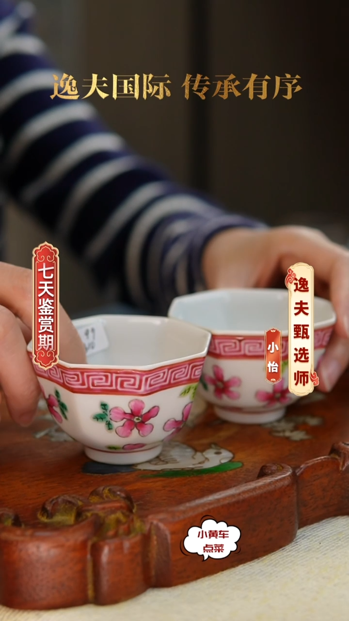 清杯310粉彩花卉八方杯