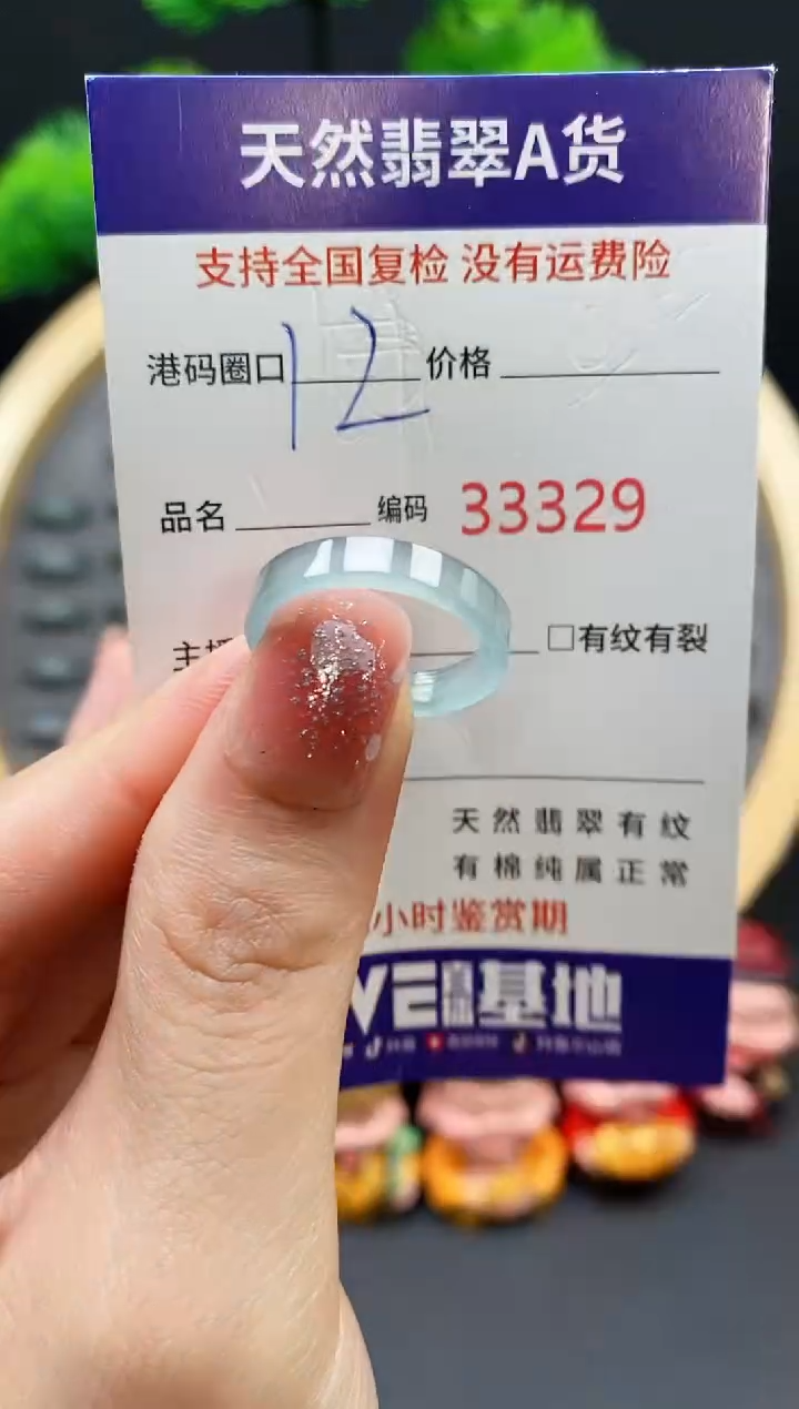 【闪购商品】翡翠戒指未镶嵌天然翡翠戒圈3329