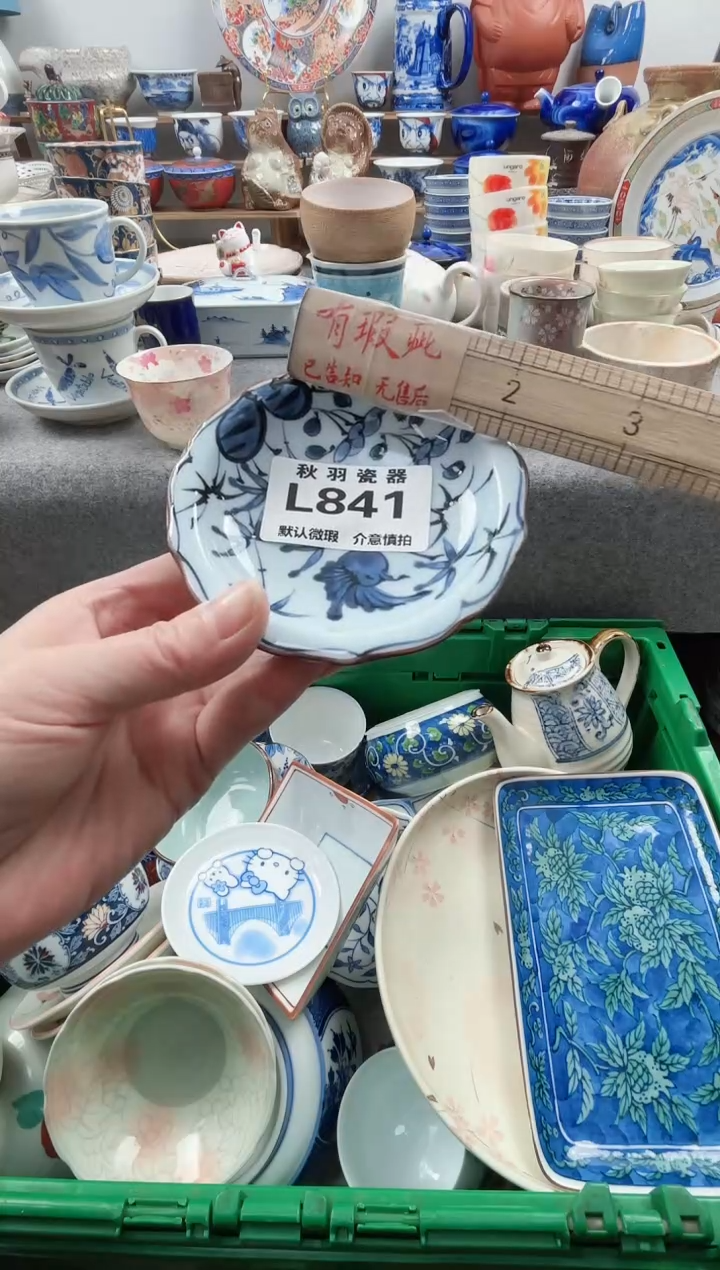 日式q*默认微瑕千羽瓷器L841