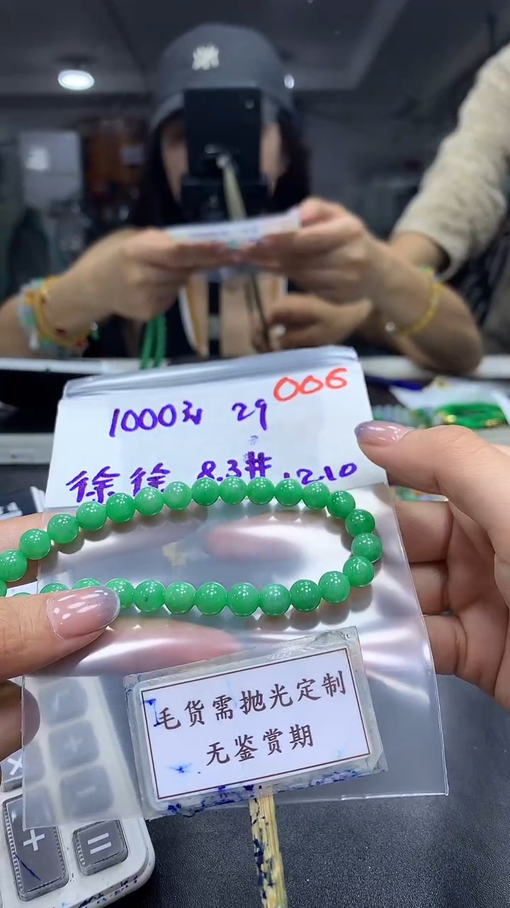 未镶嵌定制翡翠徐*徐毛货需精细抛光多样性散珠*2+1000元