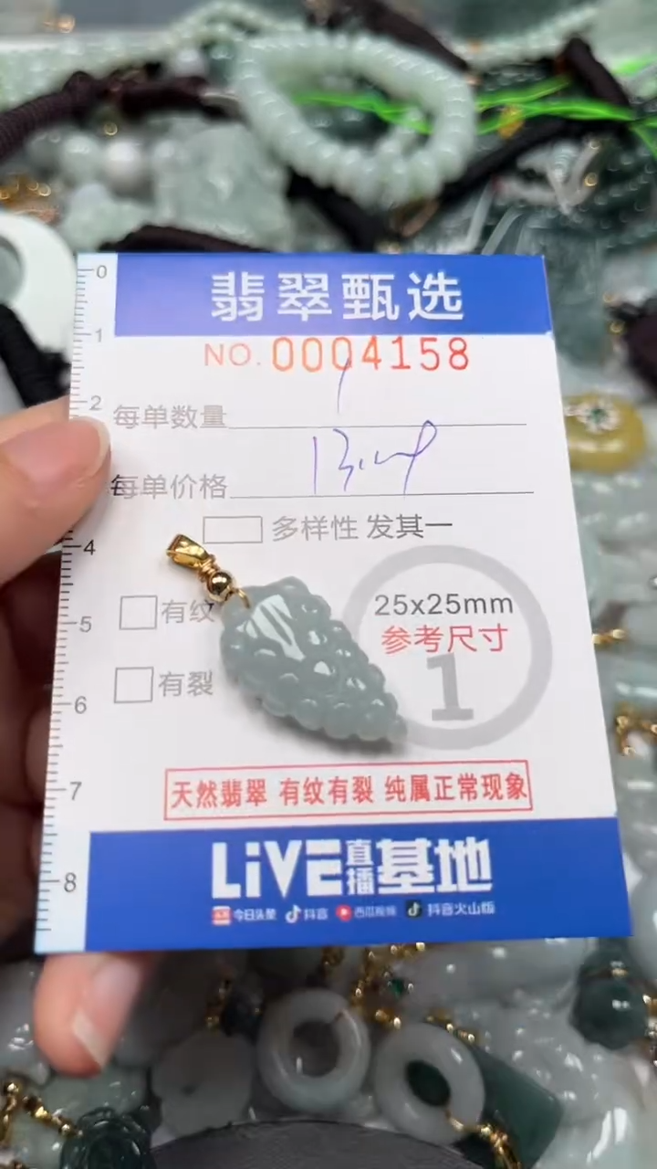 【闪购商品】翡翠颈饰未镶嵌00..4158