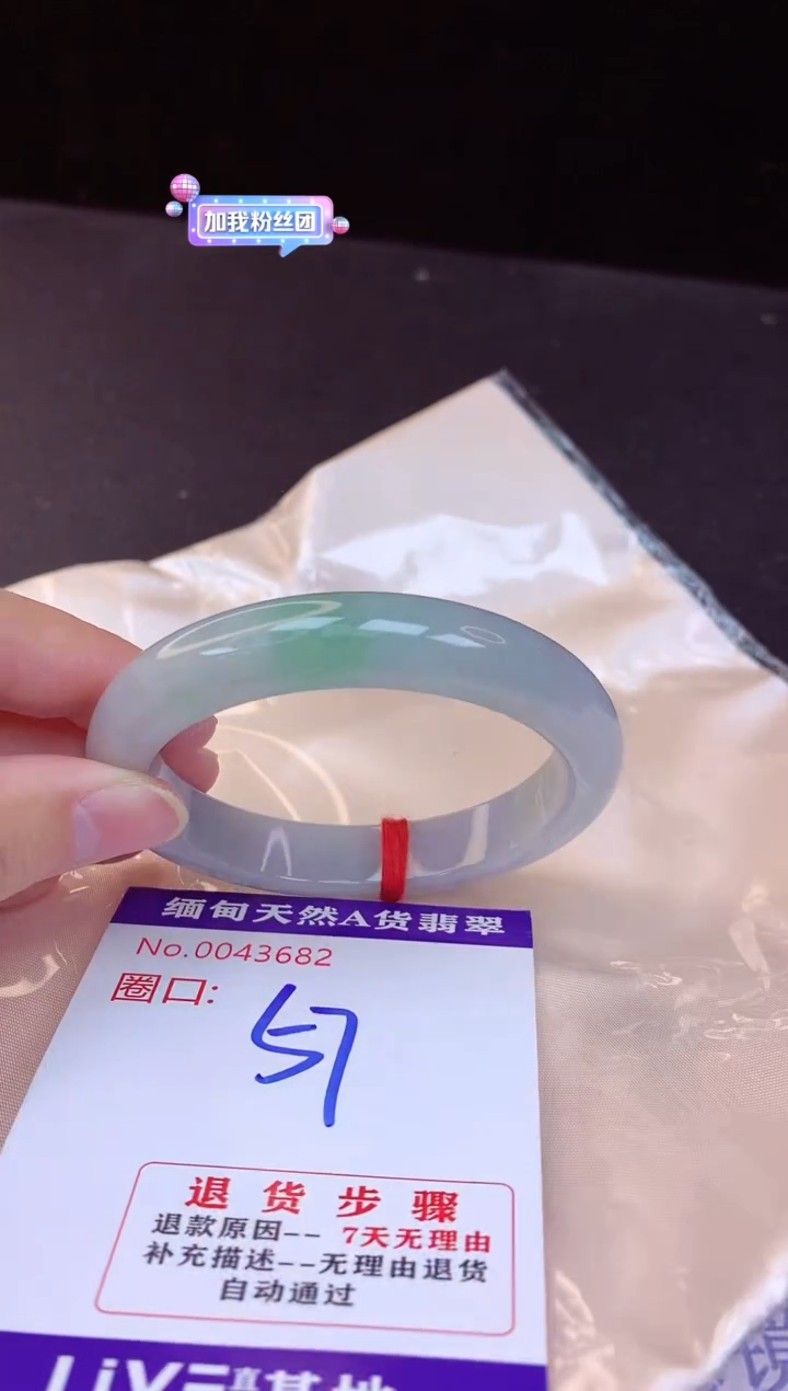 【闪购商品】翡翠手镯未镶嵌57+             