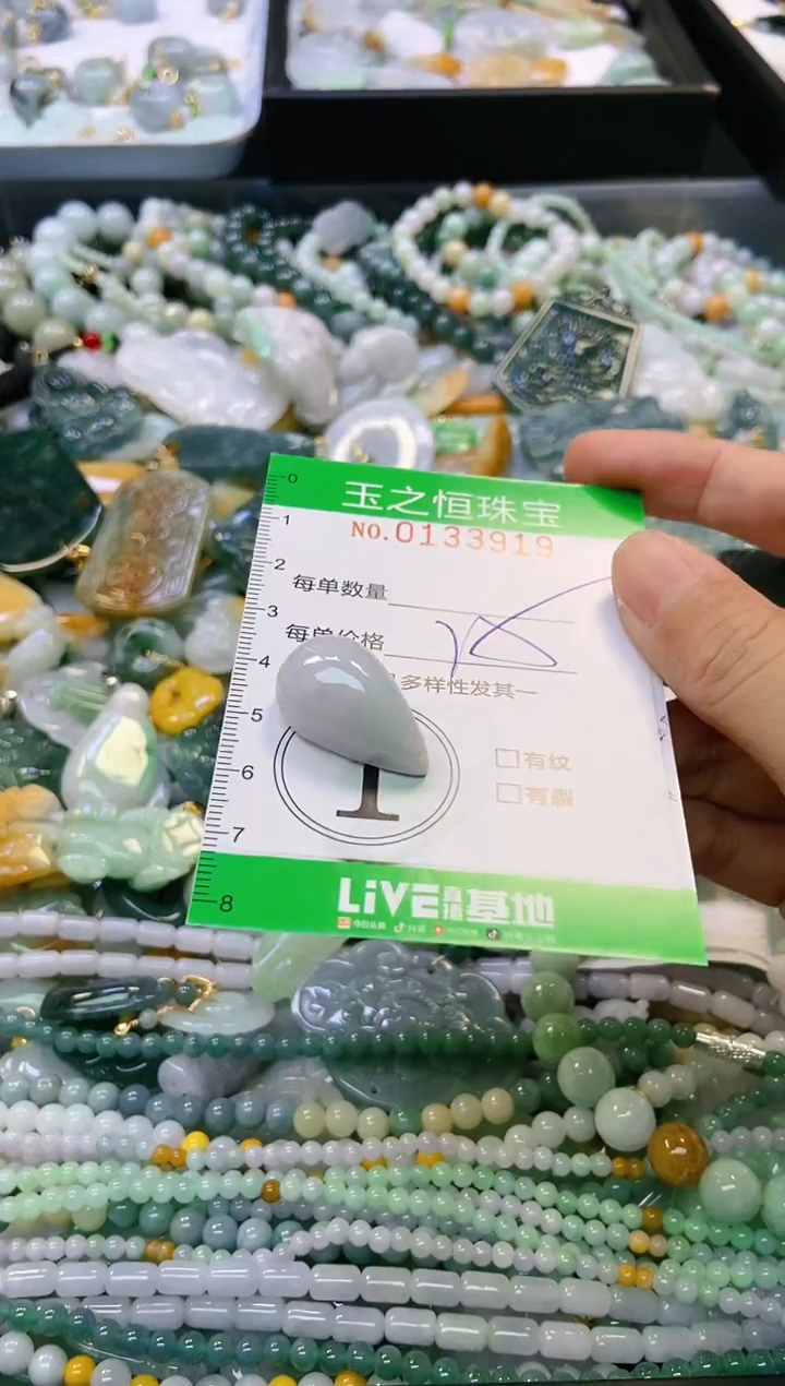 翡翠未镶嵌颈饰闪购0133919