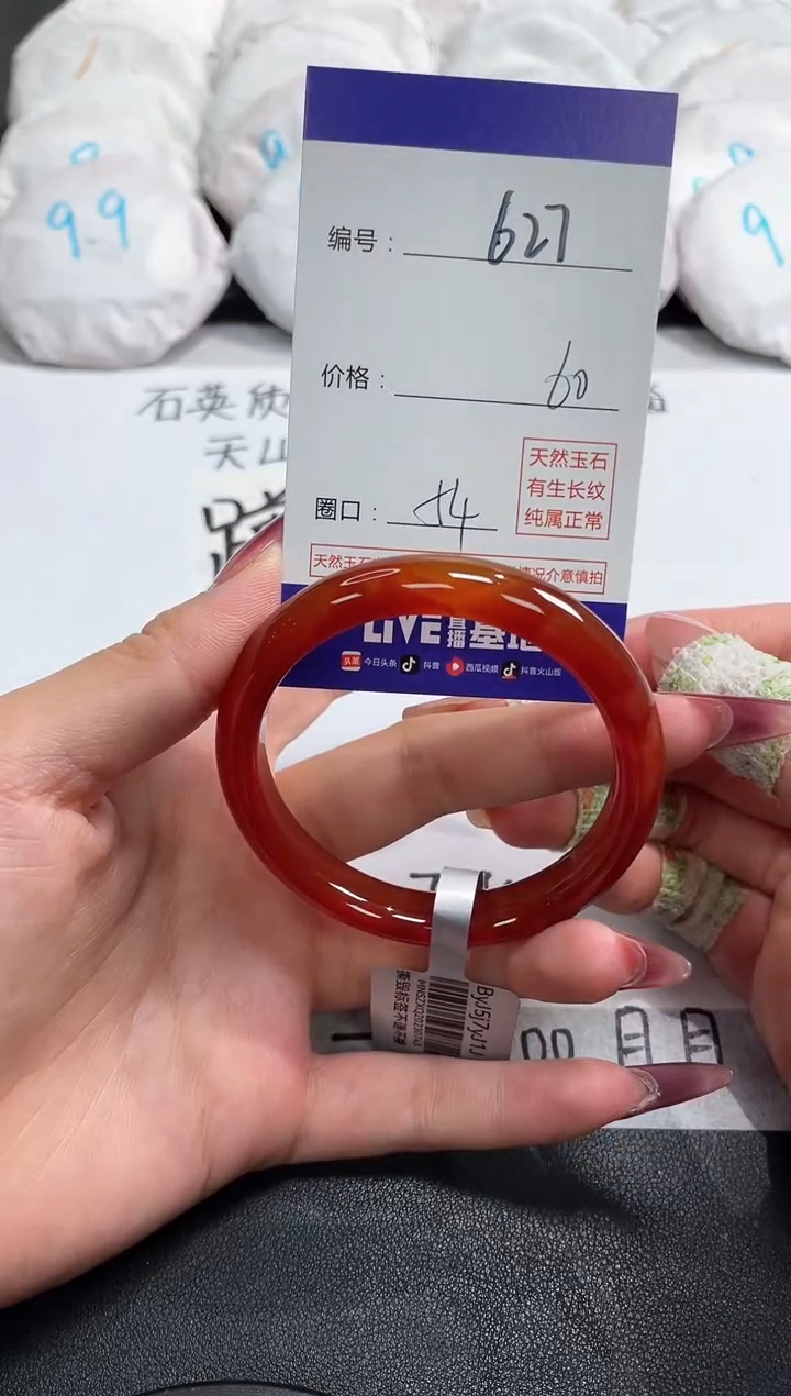 【闪购商品】玛瑙/玉髓手镯未镶嵌627