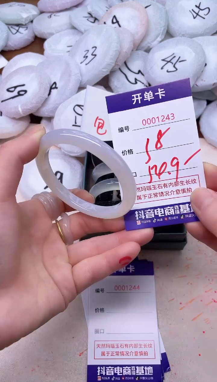 玛瑙/玉髓手镯未镶嵌1243